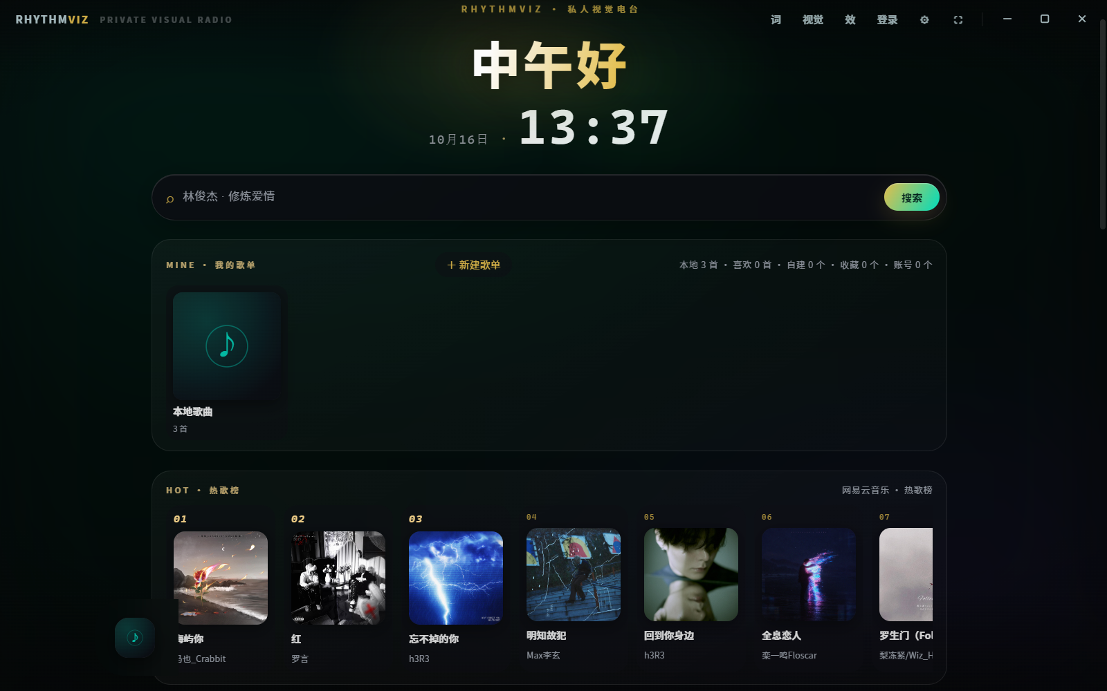 本地曲库导入